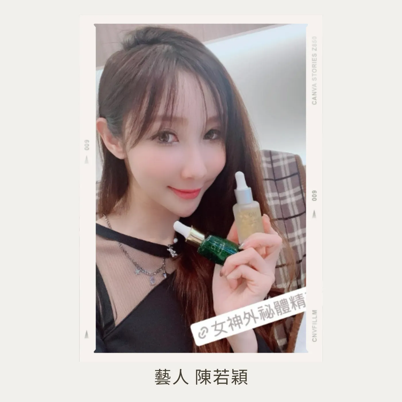 藝人 陳若穎