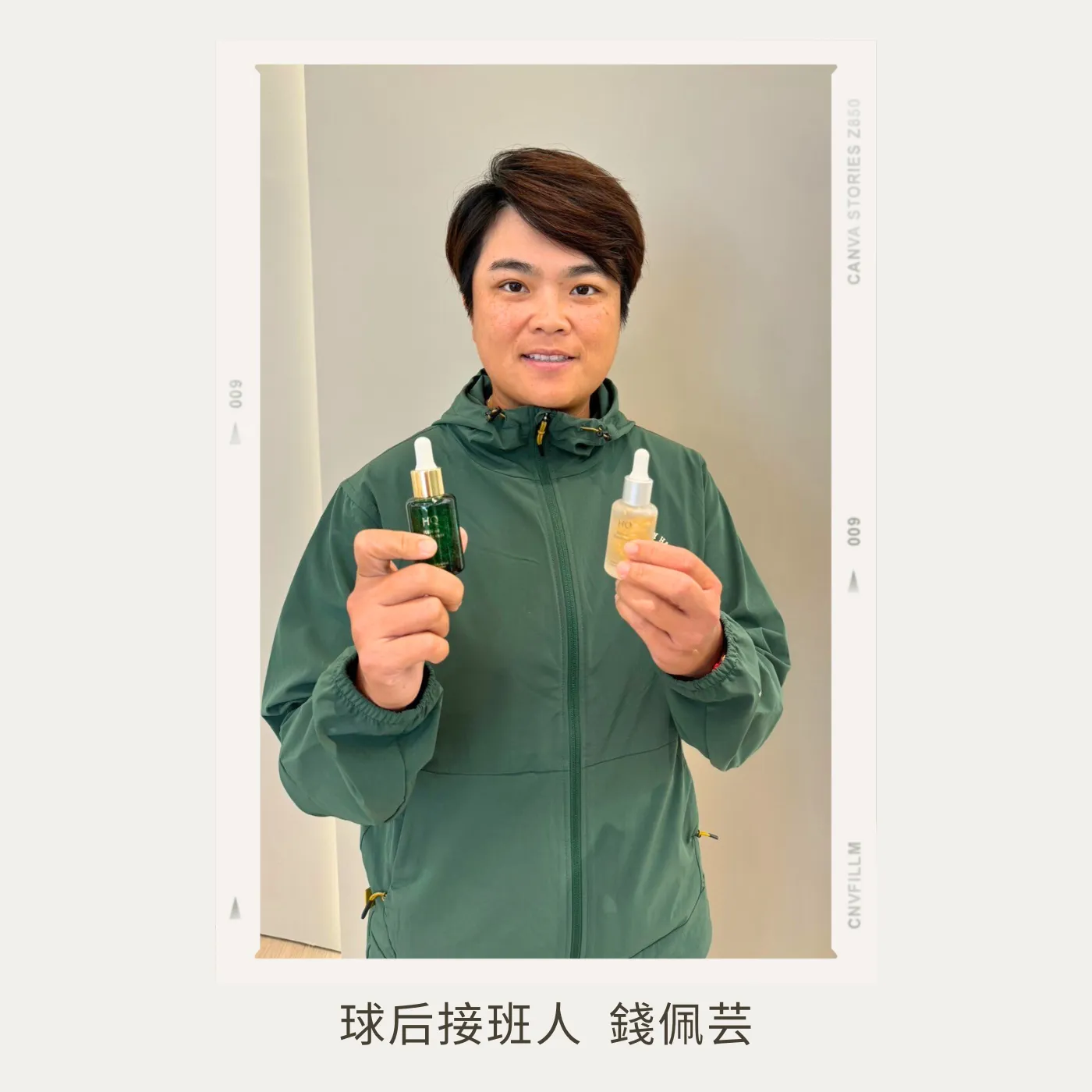 球后接班人 錢佩芸